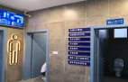 智慧廁所的建設方法有哪些途徑？